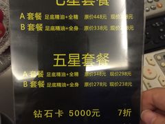 -中之润养生(都市路店)