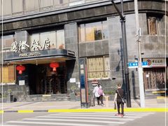 -国际饭店·帆声西饼屋(黄河路店)