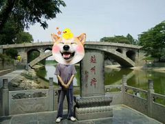 -赵州桥景区