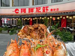 -阿胖龙虾(罍街店)