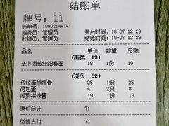 -逸桂禾面馆