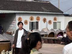 -苏州市吴中区光福窑上花果蜜饯厂