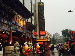 iphone_upload_pic-北京全聚德(王府井店)
