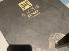 -鼎记酒楼(雁南一路店)
