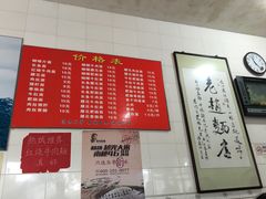 菜单-老赵面店(大西路店)