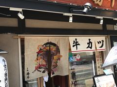 -炸牛排 京都胜牛(京都站前店)