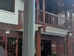-濮园 · 四合院餐厅