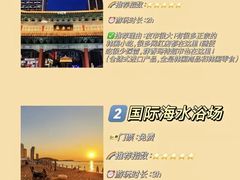 -刘公岛景区