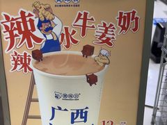 -煲珠公·老红糖珍珠奶茶(长宁龙之梦店)