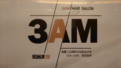-3AM HAIR SALON烫发染发接发