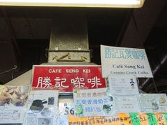 -胜记咖啡