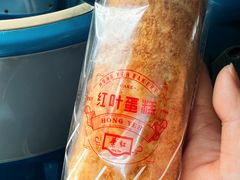 -红叶蛋糕(温泉店)