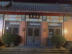 -南京钟山宾馆(江苏省会议中心)