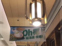 -海底捞火锅(番禺广场店)