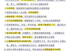 -五台山风景名胜区