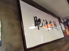 -肥汁米蘭香港米线(宁波路总店)