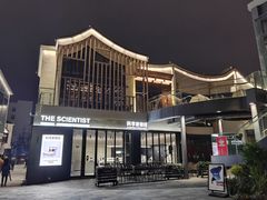 -科学家咖啡(恒隆广场店)