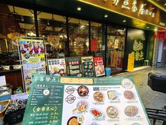 -喜势点·糖沙翁手工茶点·本地人茶居(永庆坊店)
