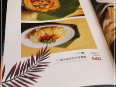 -浩海火燒雲傣家菜(静安芮欧店)