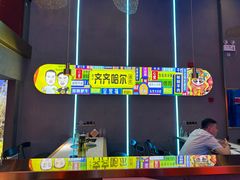 -杨记齐齐哈尔烤肉(总店)