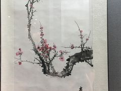 -梅园