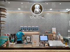 -茶也运也(望京万科店)