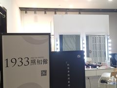 -1933照相馆