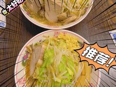 -拉面莊夢語＆中华料理八椿