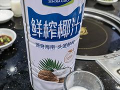 鲜榨椰汁-皇鸽餐厅(五桂山分店)
