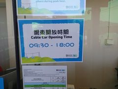 -昂坪360缆车