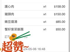 -喜来稀肉(金巴利道店)