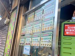 -澳门长洲糯米糍(柯打苏沙街店)