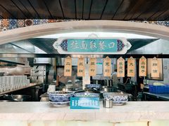 自助取餐区-中阿兰牛肉面(悦海新天地店)