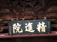 -宁波市保国寺古建筑博物馆
