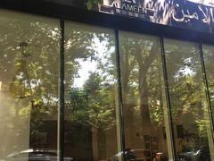 -ALAMEEN阿拉伯餐厅(三里屯店)