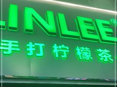 门面-LINLEE林里·手打柠檬茶(黄浦茂名南路店)