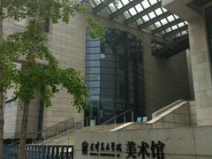 -天津美术学院-校史馆