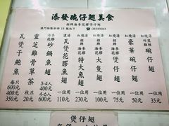 菜单-添發碗仔翅美食