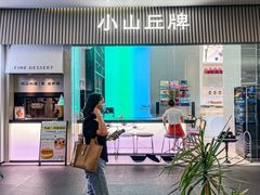 -福田卓悦INTOWN购物中心
