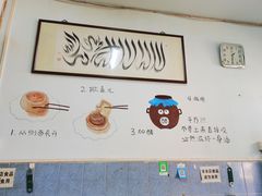 -永盛斋小吃(故宫店)