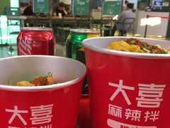 -大喜麻辣拌(凯德1818店)