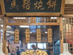 -百花人家(门城水岸店)