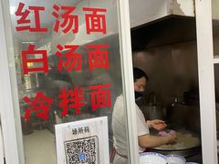 门面-水门桥面馆(东坡雅居店)