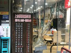 门面-上合群蒋家肠旺面(紫林店)
