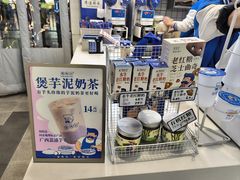 -煲珠公·老红糖珍珠奶茶(长宁龙之梦店)