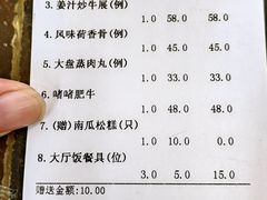 -六道菜农庄(花都店)
