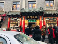 门面-石头门坎