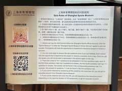 -上海体育博物馆