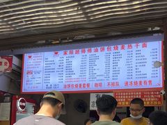 -家阳赵师傅油饼包烧麦(粮道街店)