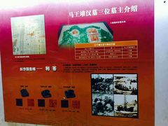 -马王堆汉墓遗址